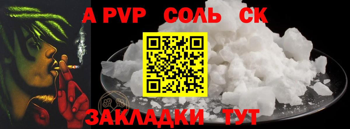 Alpha-PVP Crystall Дербент