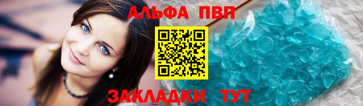 A PVP VHQ  Вход с VPN  Alpha-PVP крисы CK  A PVP VHQ  Дербент 