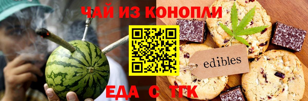 Cannafood марихуана  Вход с VPN  Дербент 