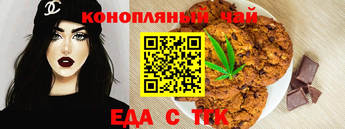 Cannafood марихуана Дербент
