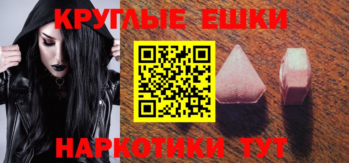 купить   Вход с VPN  Дербент  Ecstasy 280мг  Ecstasy mix  ЭКСТАЗИ 