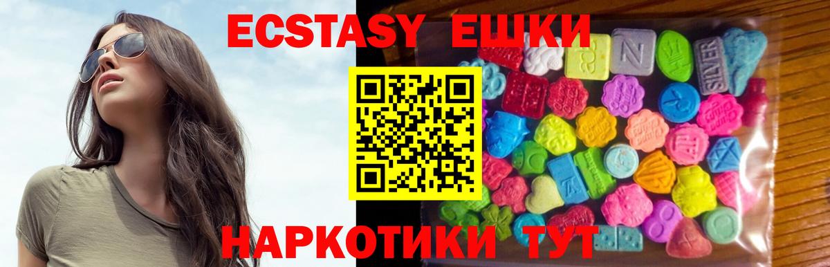 Ecstasy mix Дербент