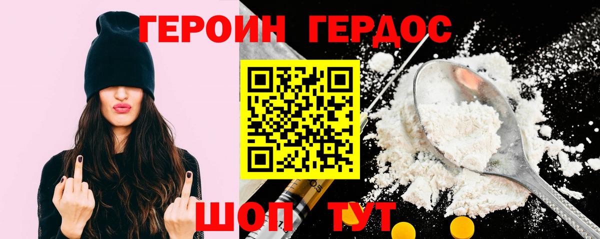 ГЕРОИН афганец Дербент