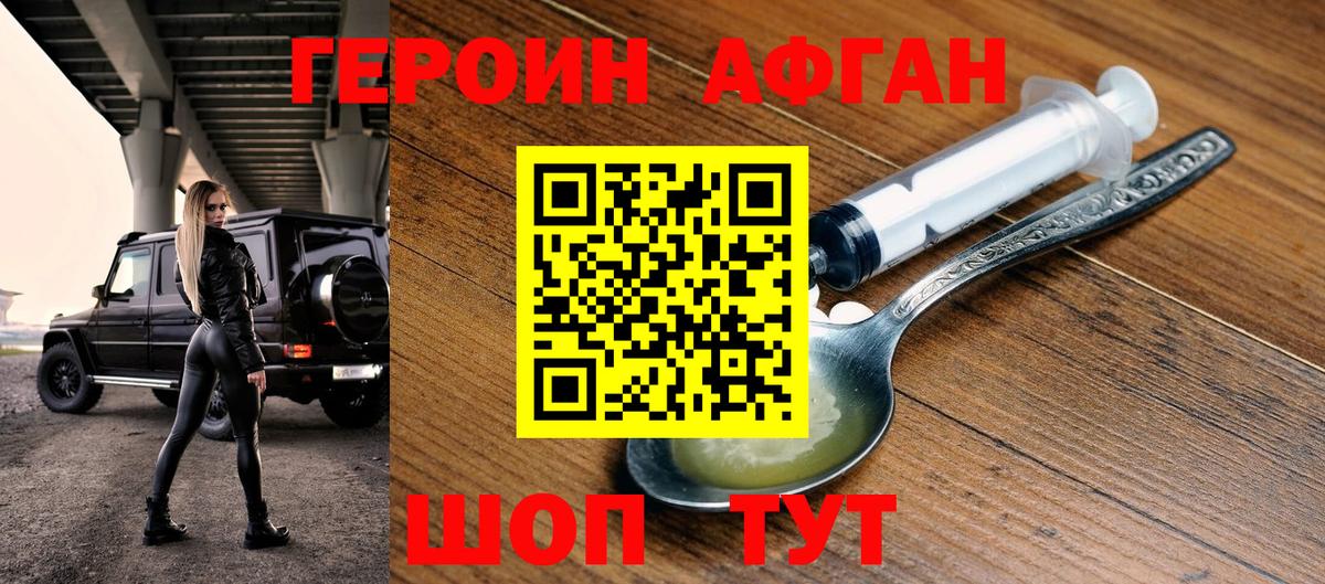 Героин белый  Вход с VPN  Дербент 
