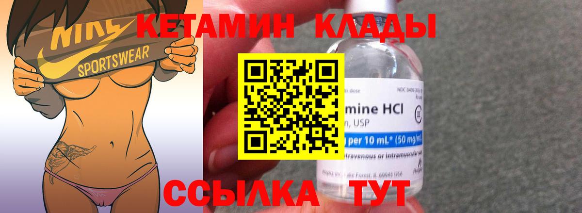Кетамин VHQ  Вход с VPN  Дербент  КЕТАМИН VHQ 