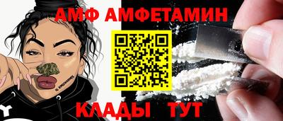 амф Волжский