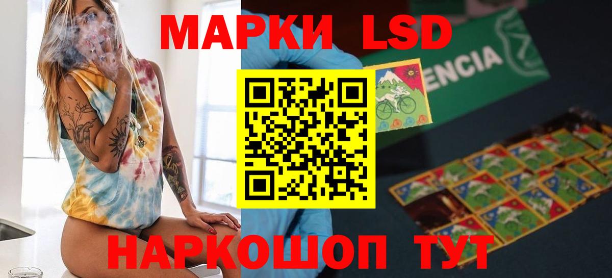 LSD-25 экстази ecstasy  LSD-25 экстази кислота  Вход с VPN  Дербент 