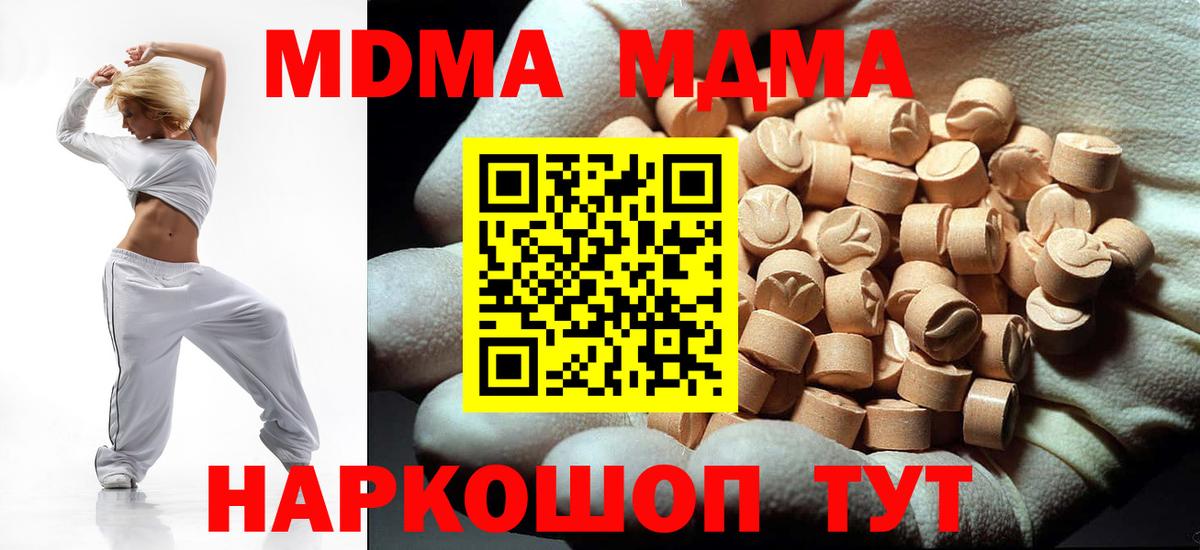 МДМА VHQ Дербент