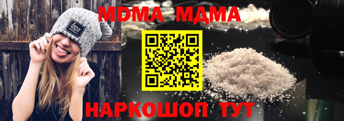 MDMA crystal  МДМА Molly  Дербент  MDMA  Вход с VPN 