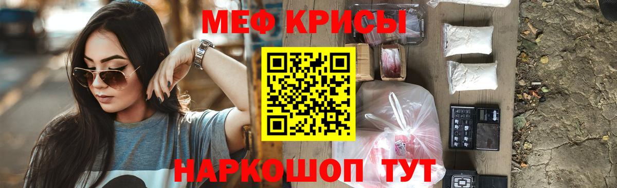 Мефедрон мука  Вход с VPN  МЕФ  Дербент  МЯУ-МЯУ mephedrone 