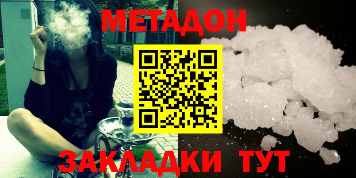 Метадон мёд  МЕТАДОН мёд  Вход с VPN  Дербент 